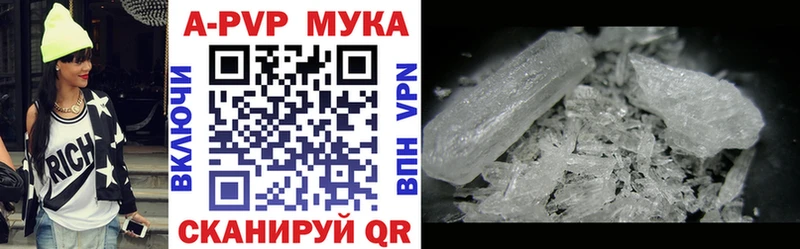 Купить  Камышлов  APVP кристаллы 