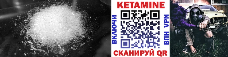 Кетамин VHQ  Купить закладки  Камышлов 