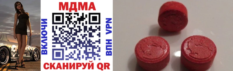 MDMA кристаллы  Купить закладки  Камышлов 