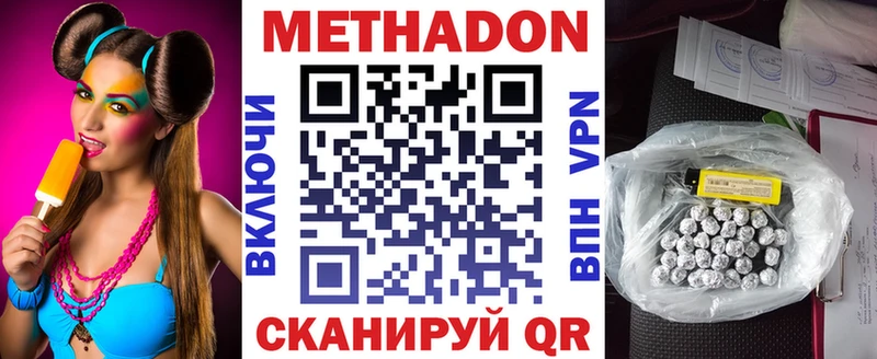 Метадон кристалл  Купить где  Камышлов 